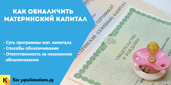 На материнский капитал построить дом что для этого нужно Вопросы и Ответы по оформлению наследства в Одессе - Оформление