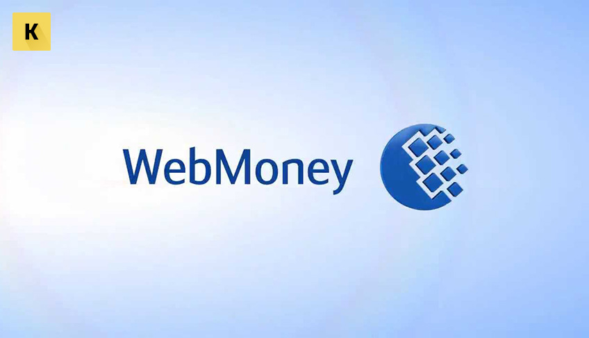 Вывод денег с Webmoney