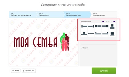 создать логотип онлайн бесплатно на русском языке