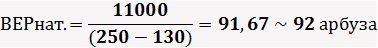 Образец формулы