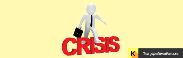 Как найти работу в кризис
