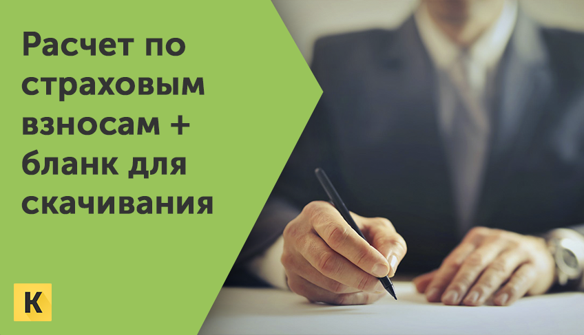 Превышение страховых взносов в 2022. Администрирование страховых взносов.