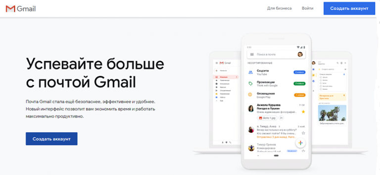 Настройка почты mail ru в gmail на android