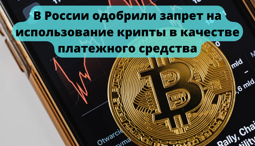 Проект фз о цифровых финансовых активах