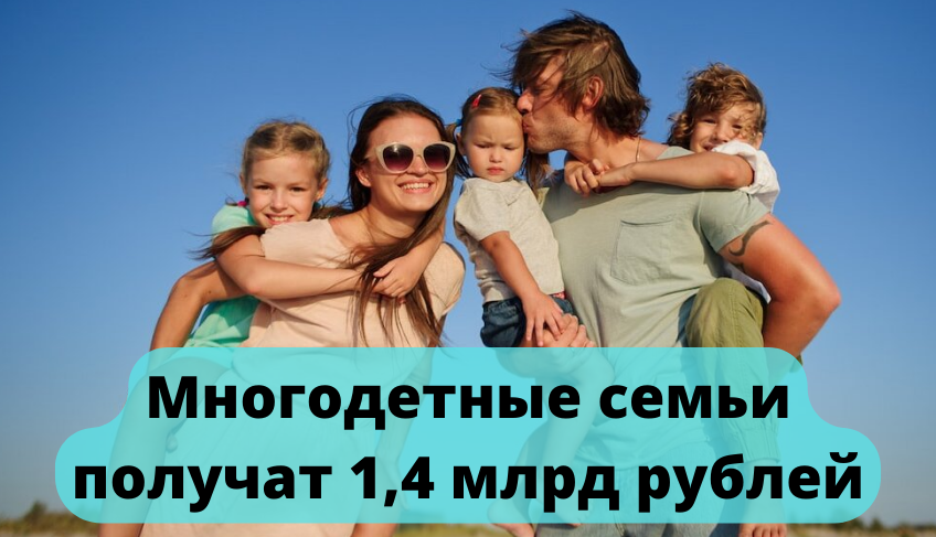 4 миллиарда рублей